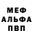 Метамфетамин винт Mentoss Clash
