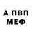 APVP кристаллы ROOLIX