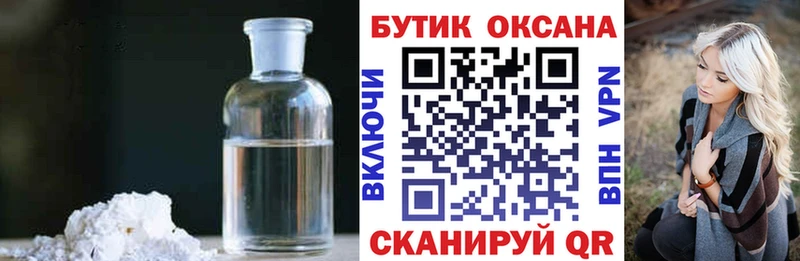 Бутират бутик  Сковородино 