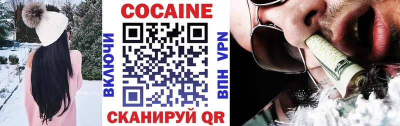 COCAIN 99%  Сковородино 