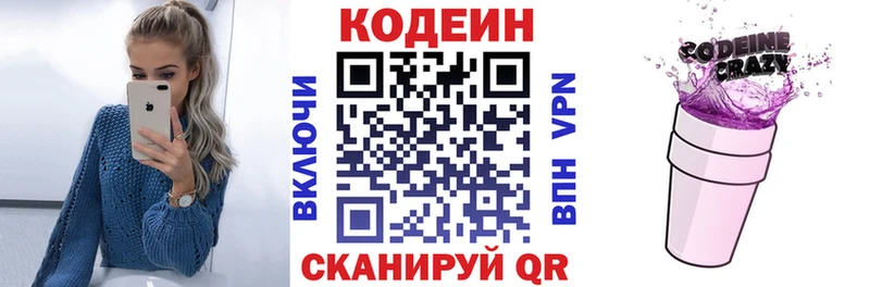 Кодеиновый сироп Lean напиток Lean (лин)  блэк спрут как войти  Сковородино 
