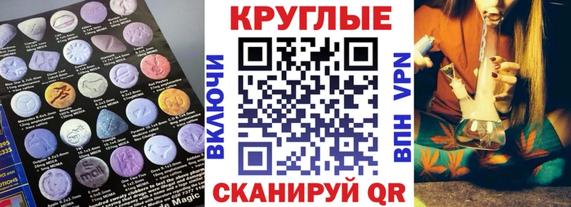 ЭКСТАЗИ 280 MDMA Сковородино
