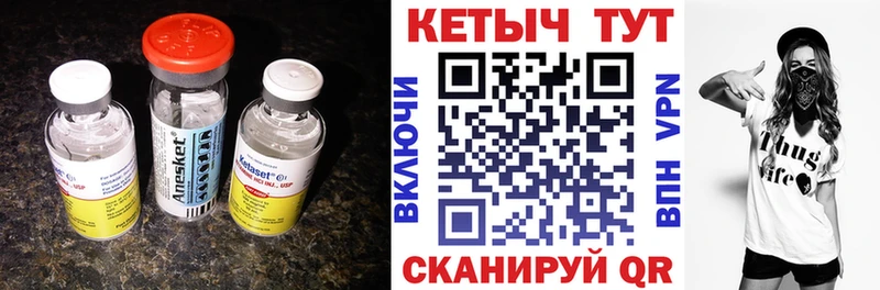 Кетамин VHQ  сколько стоит  Сковородино 