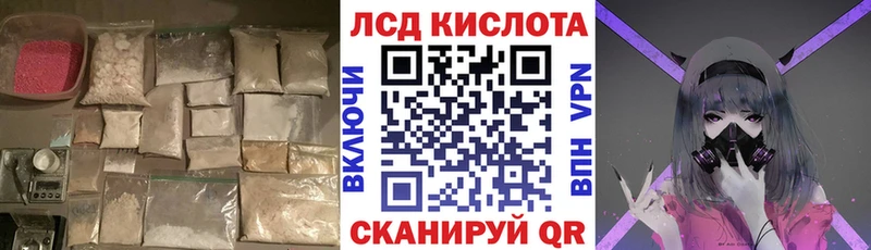 мега ссылка  Сковородино  LSD-25 экстази кислота  сайты даркнета Telegram  даркнет сайт 