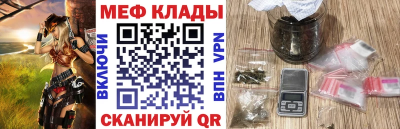 МЕГА вход  Сковородино  МЯУ-МЯУ mephedrone 