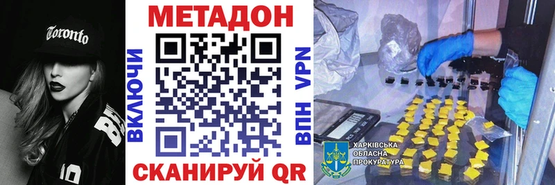 гидра рабочий сайт  Сковородино  МЕТАДОН methadone  где можно купить  